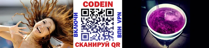 Кодеин напиток Lean (лин)  Нолинск 