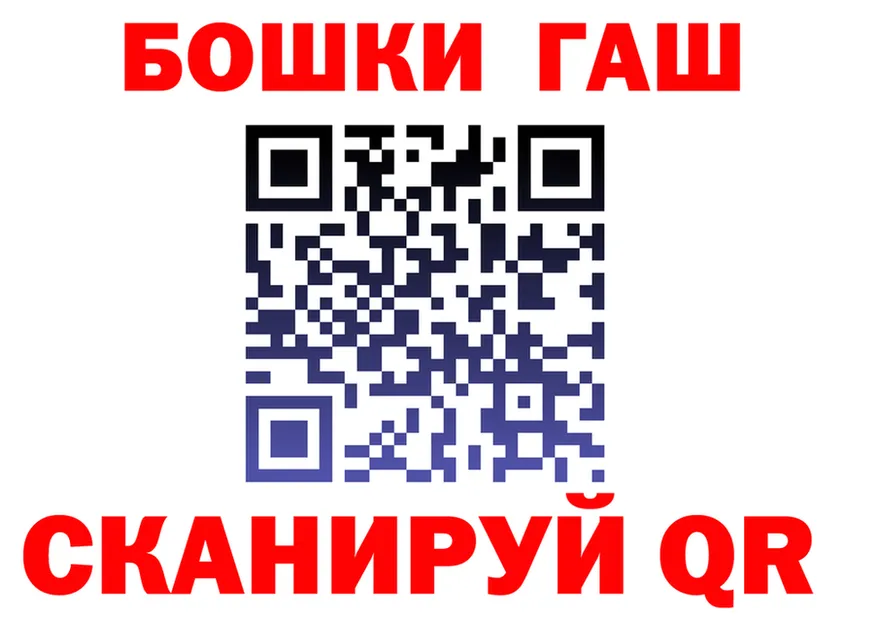 ГАШ Premium рабочий сайт darknet блэк спрут Нолинск